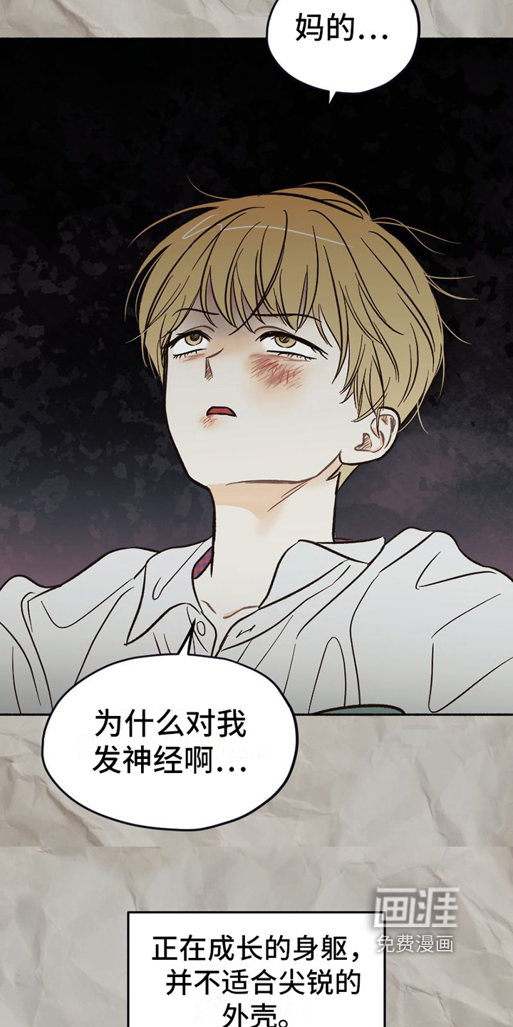 第21话2