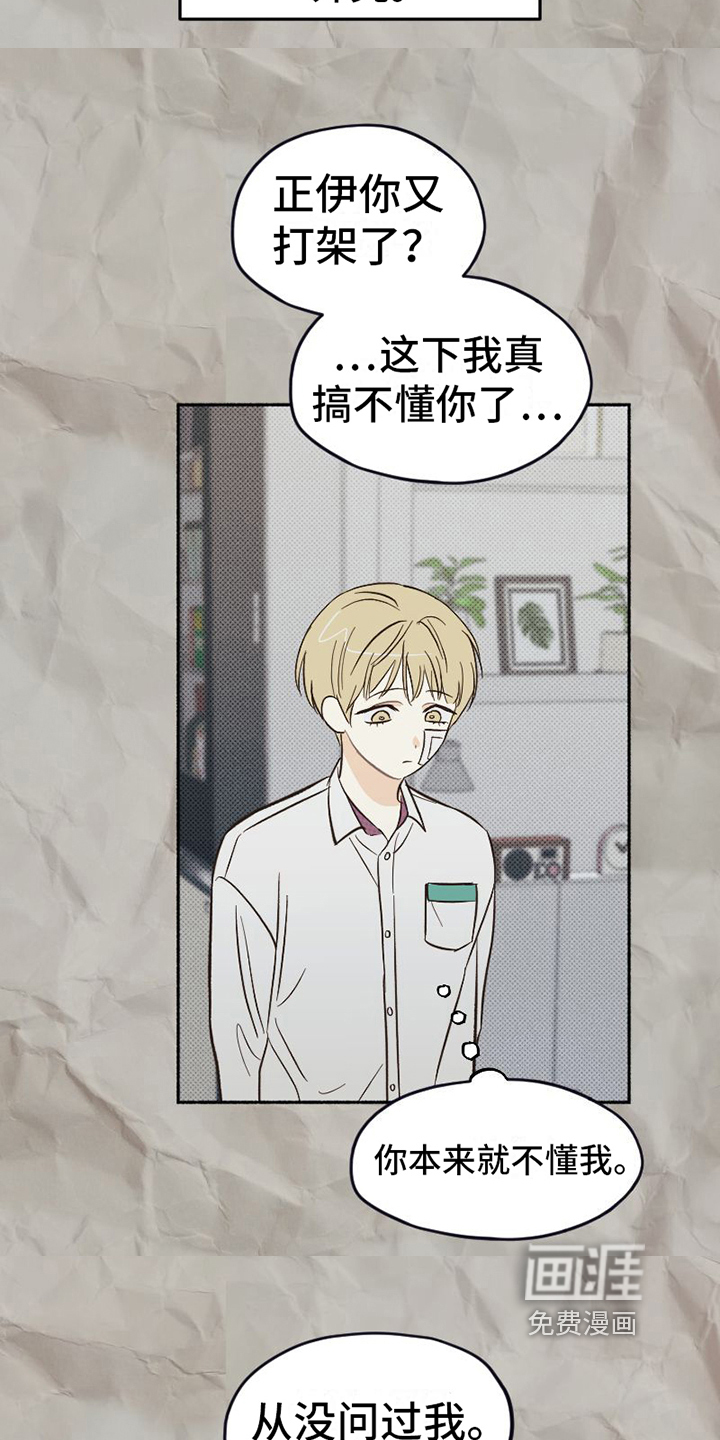 第21话3
