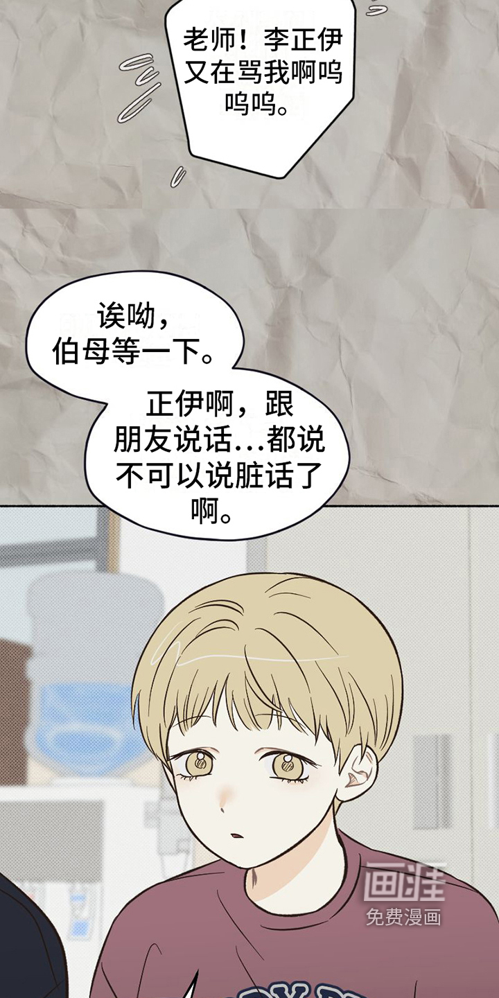 第20话16