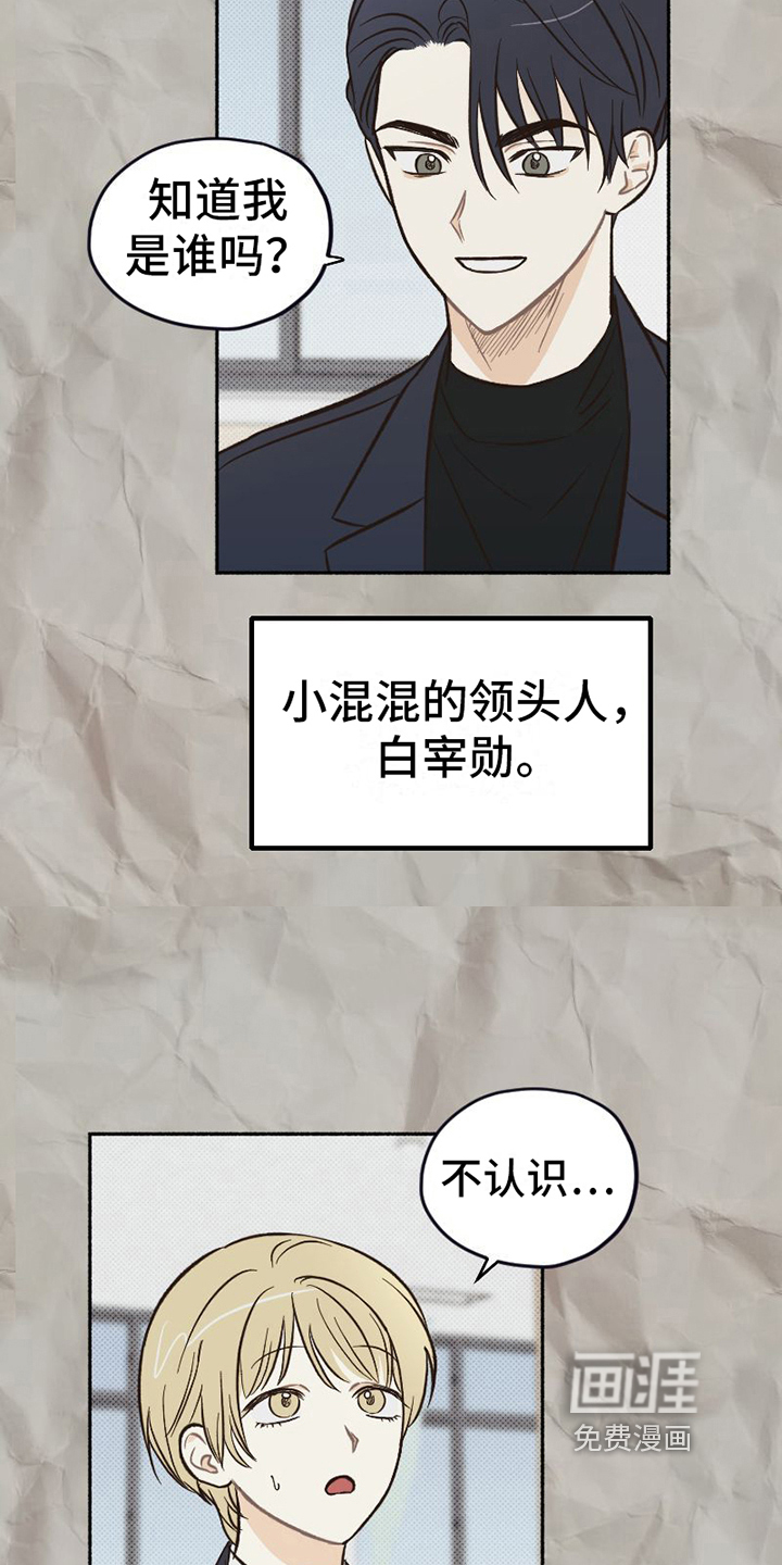 第20话4