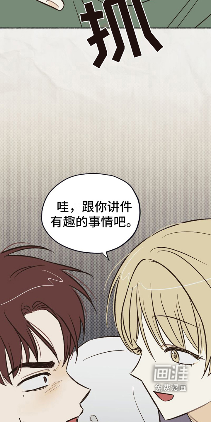 第19话3