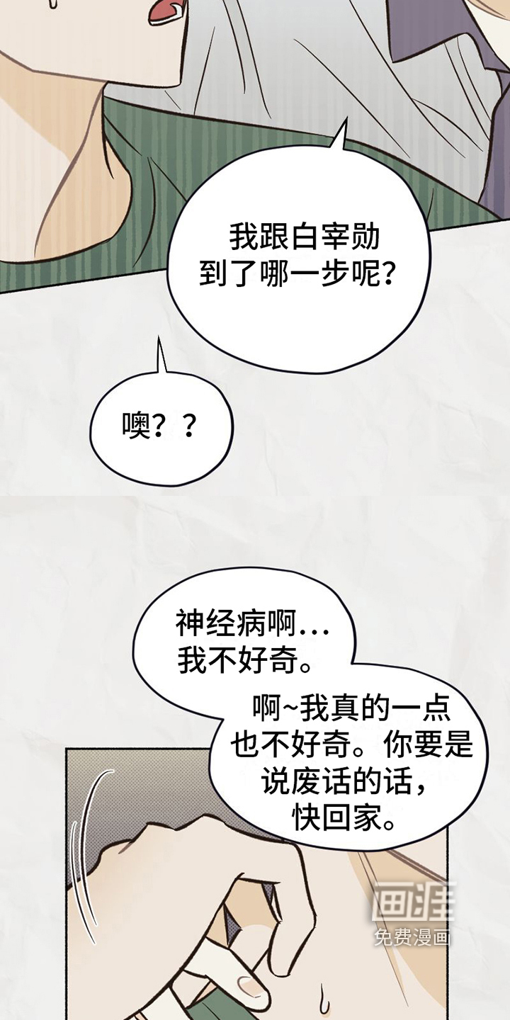 第19话4