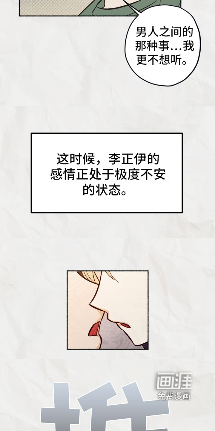 第19话6