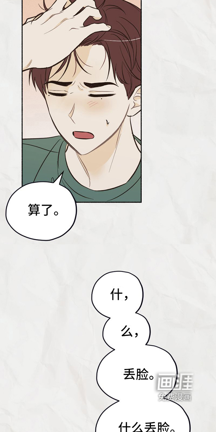 第18话10