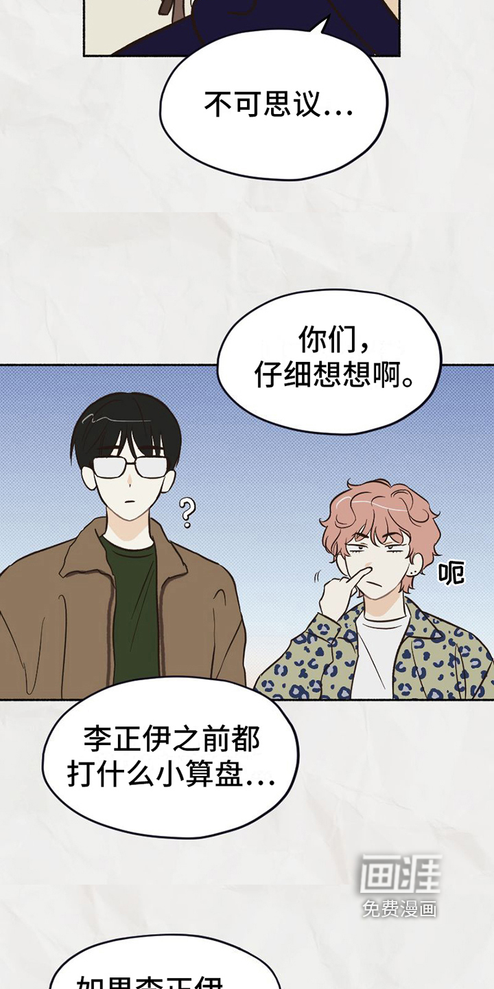 第17话12