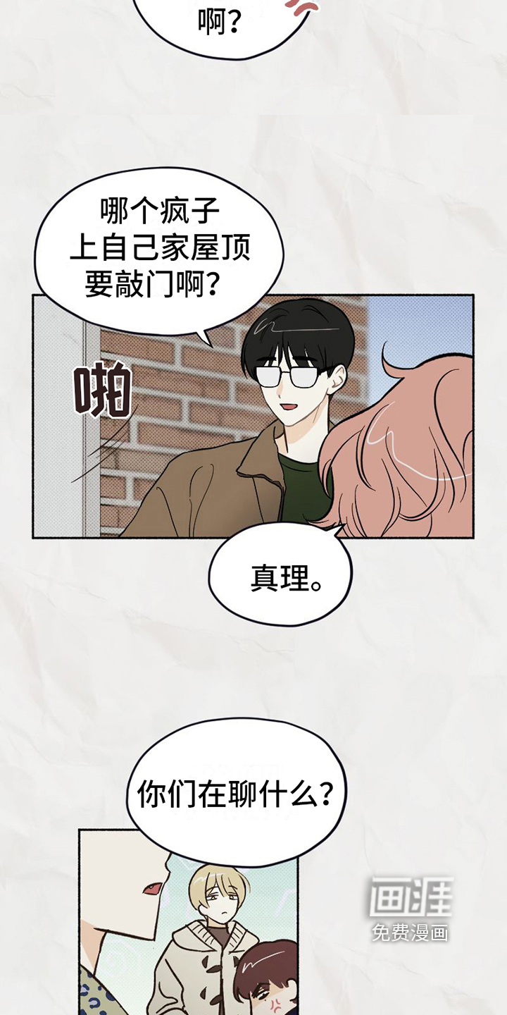 第17话8