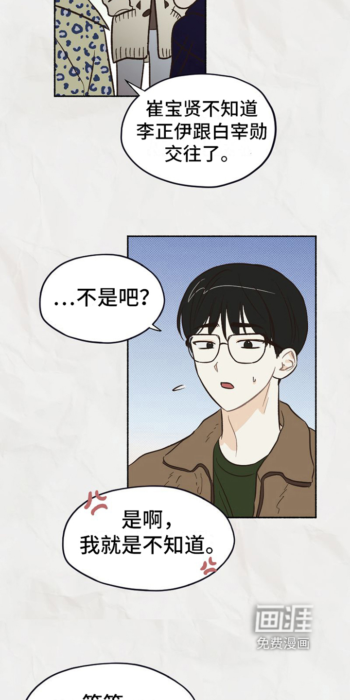 第17话9