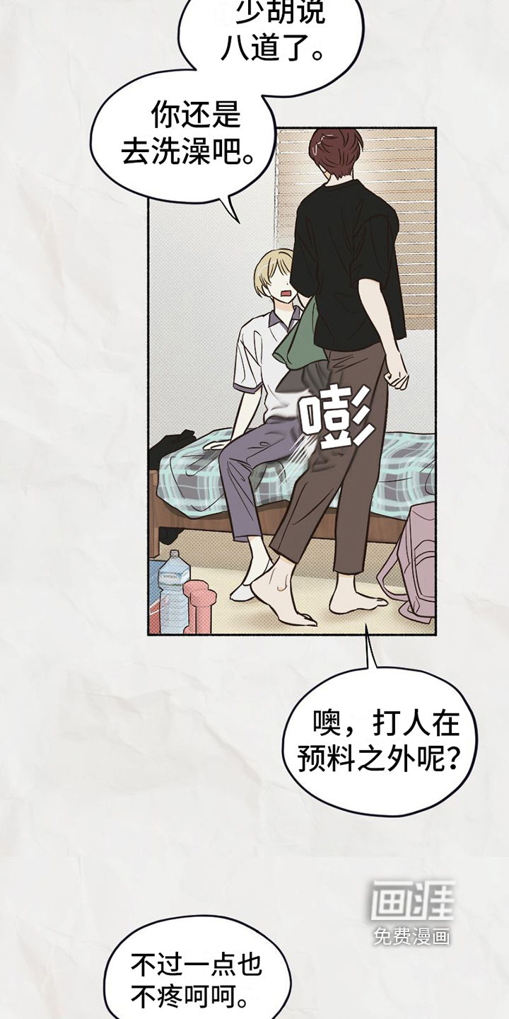 第16话13