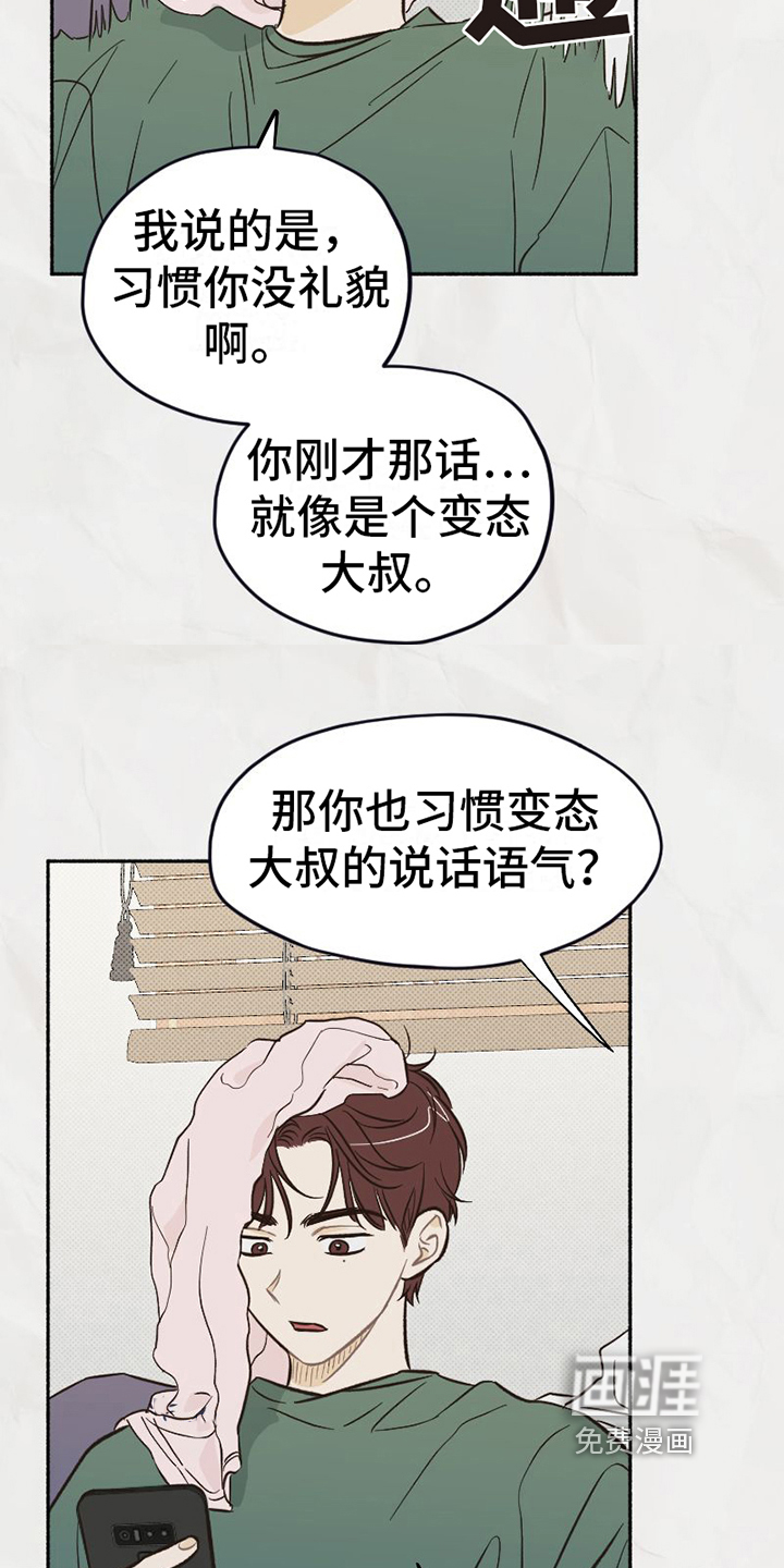 第16话18