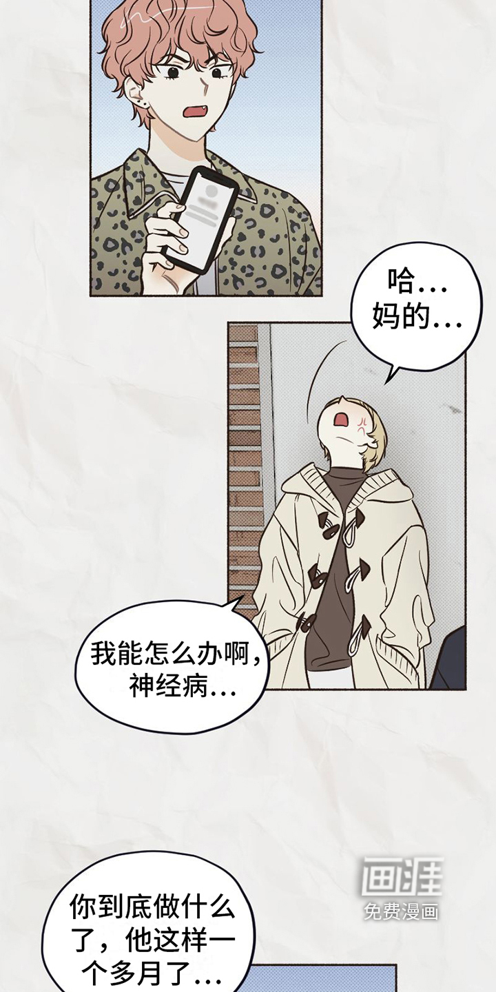 第16话4
