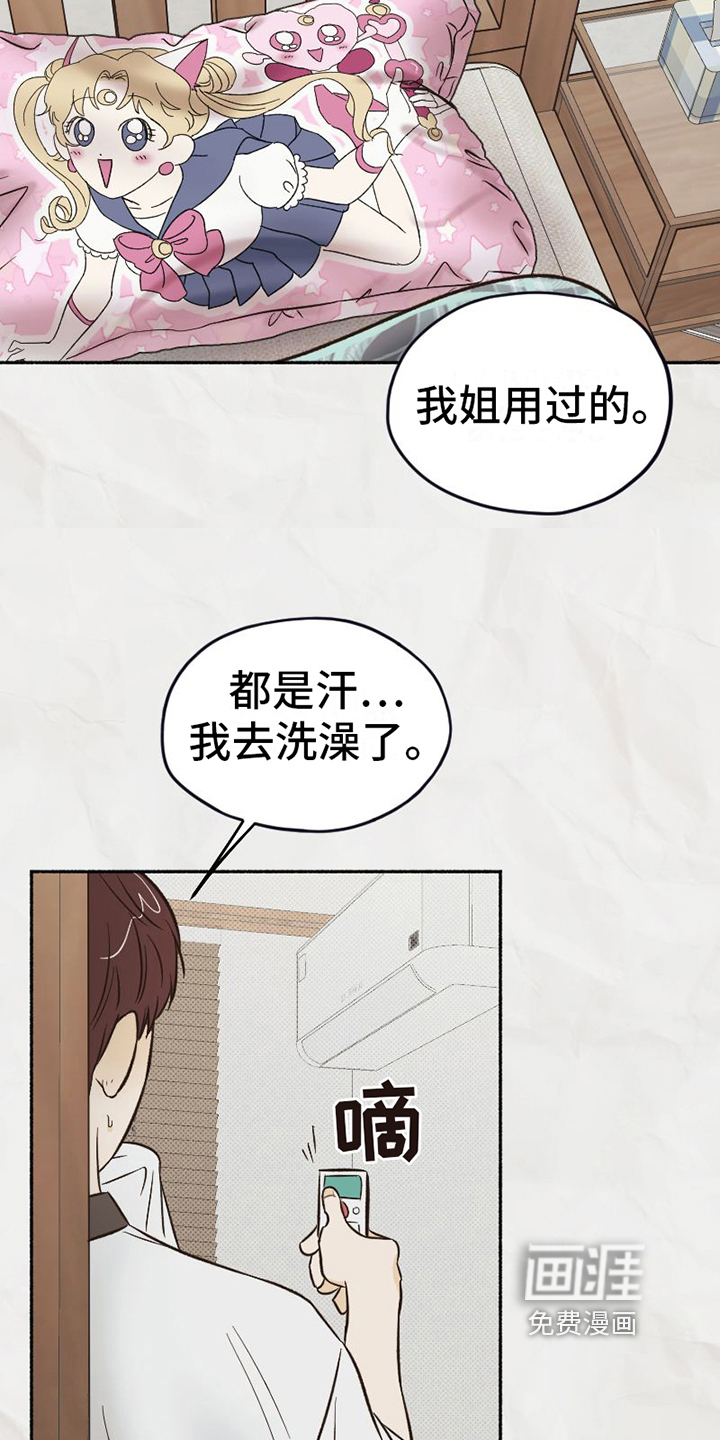 第16话8