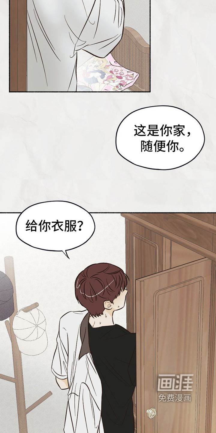 第16话9