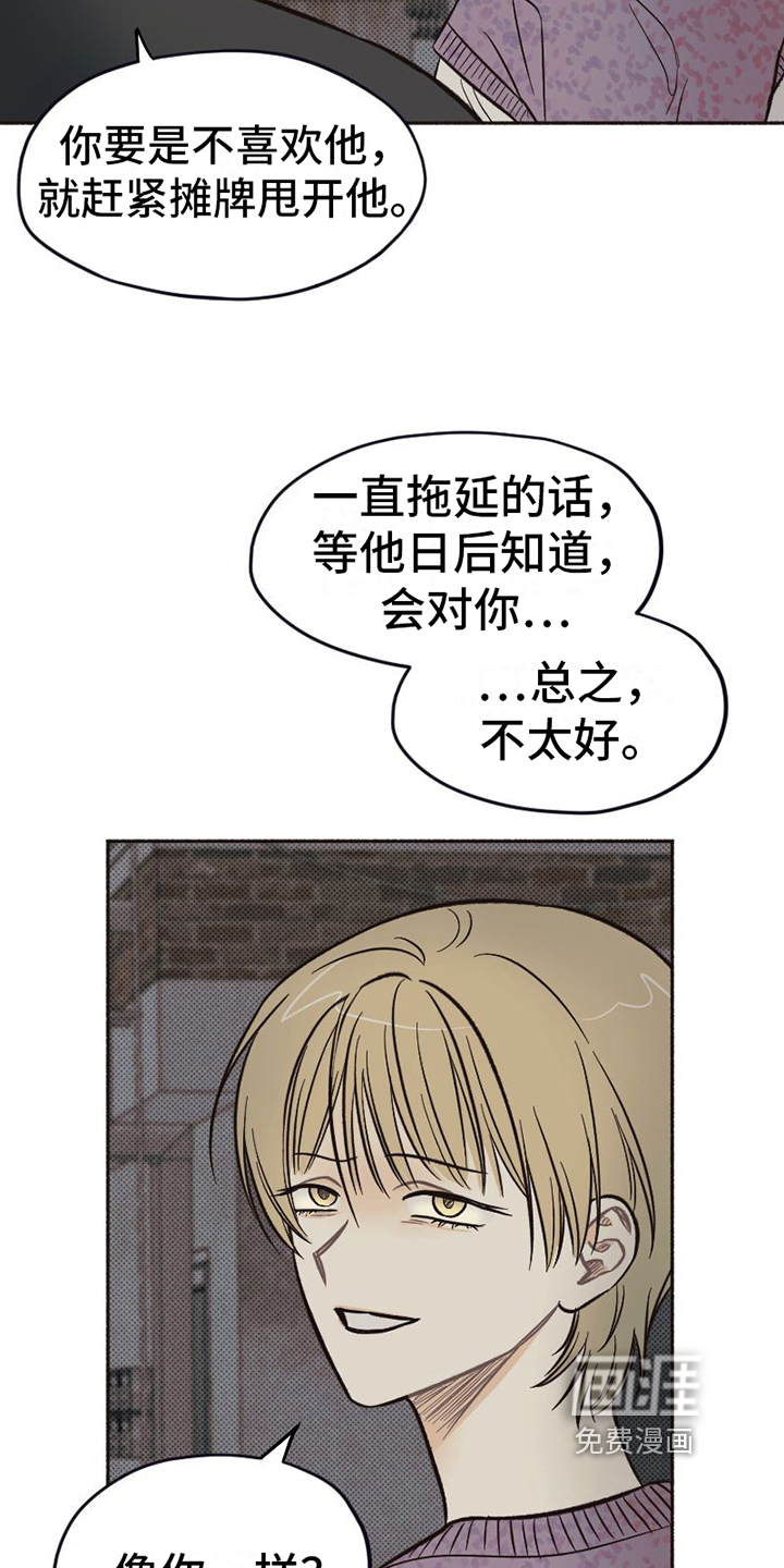 第15话5