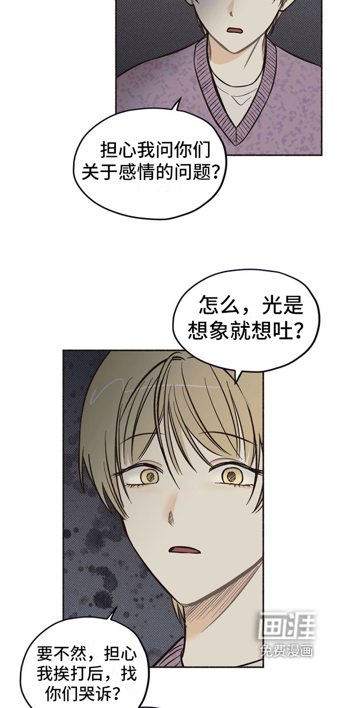 第15话8