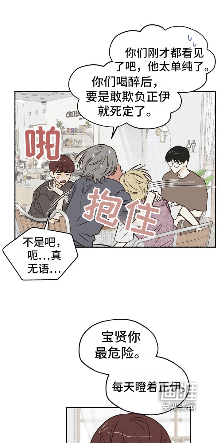 第14话2