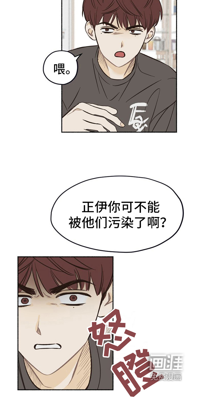 第14话3