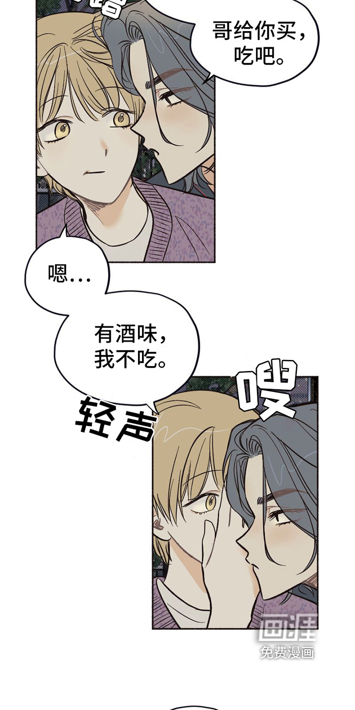 第14话8