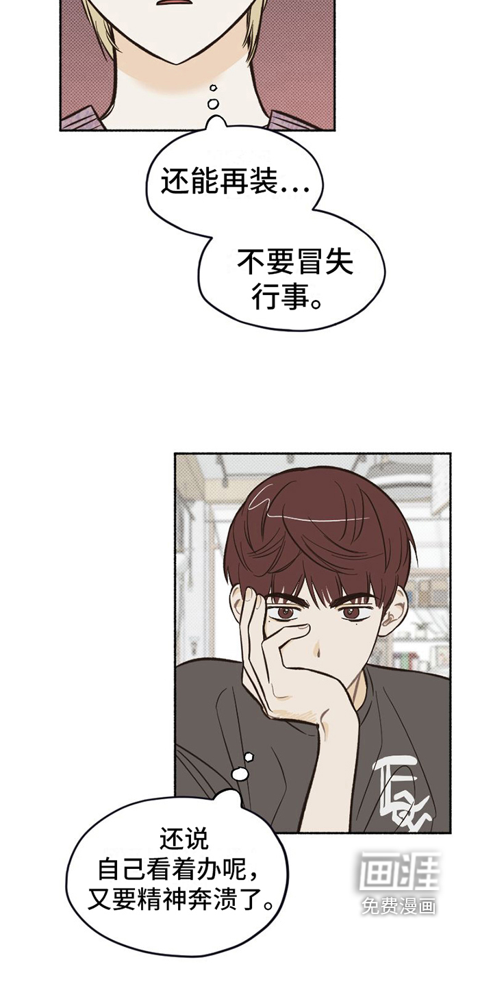 第13话10