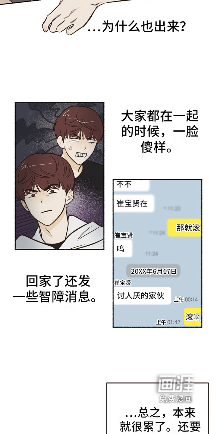 第13话4