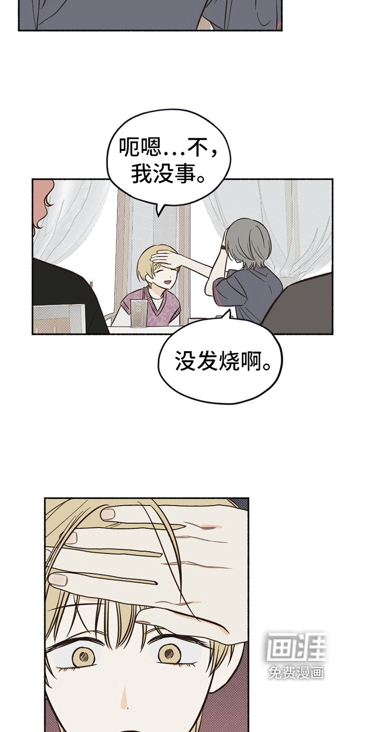 第13话9
