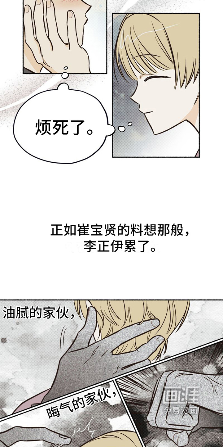 第12话11