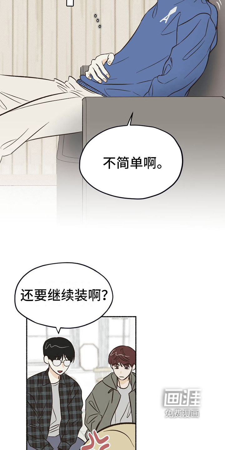 第11话7