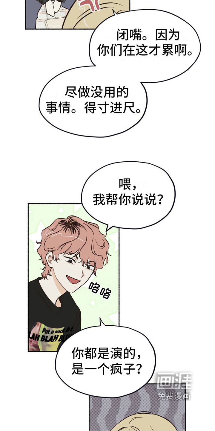 第11话8