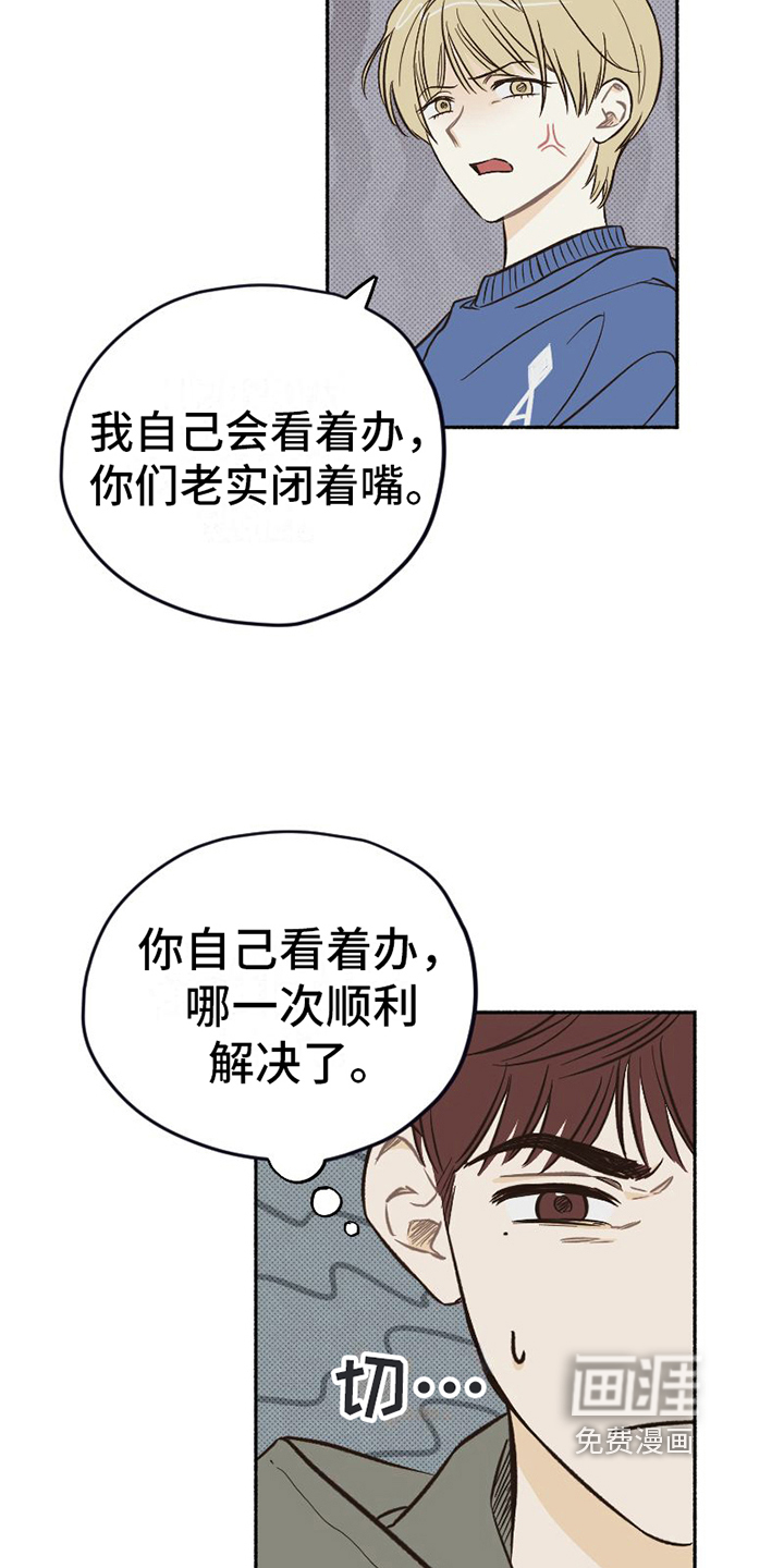 第11话9