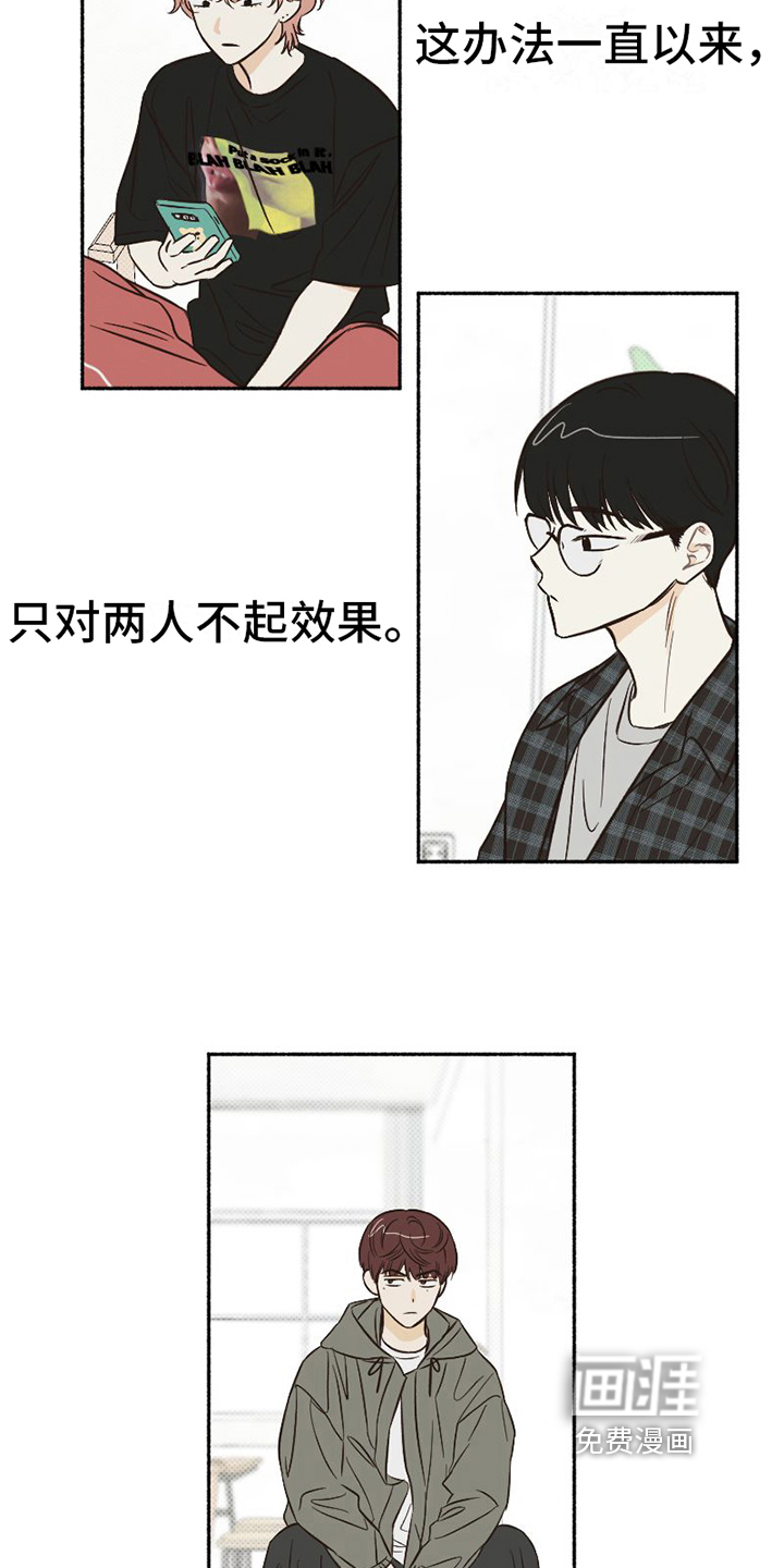 第10话8