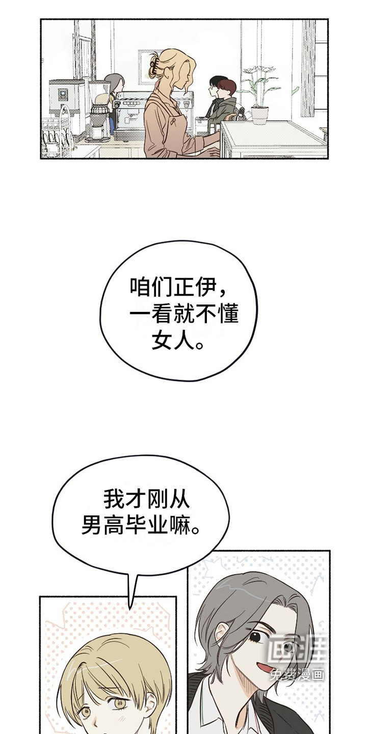 第9话12