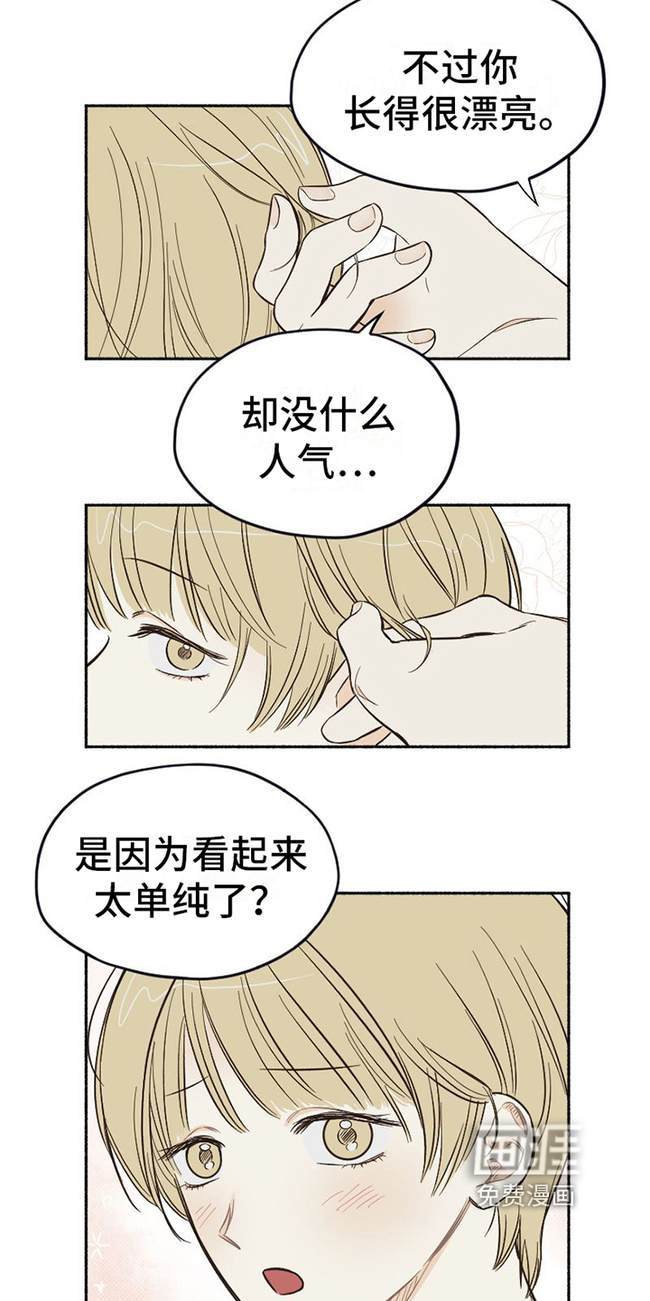 第9话14