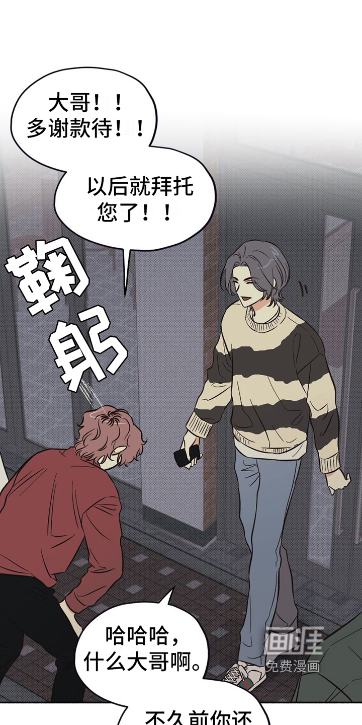 第9话3
