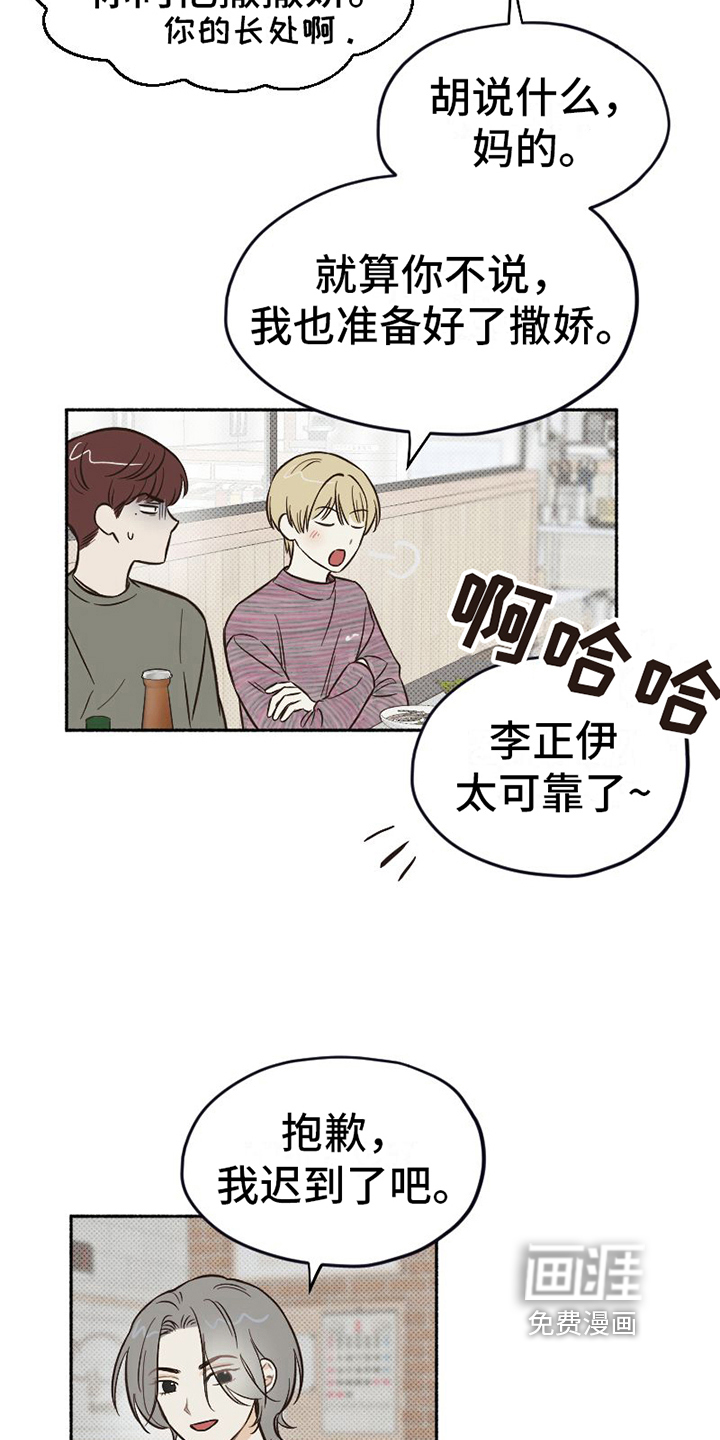 第8话11