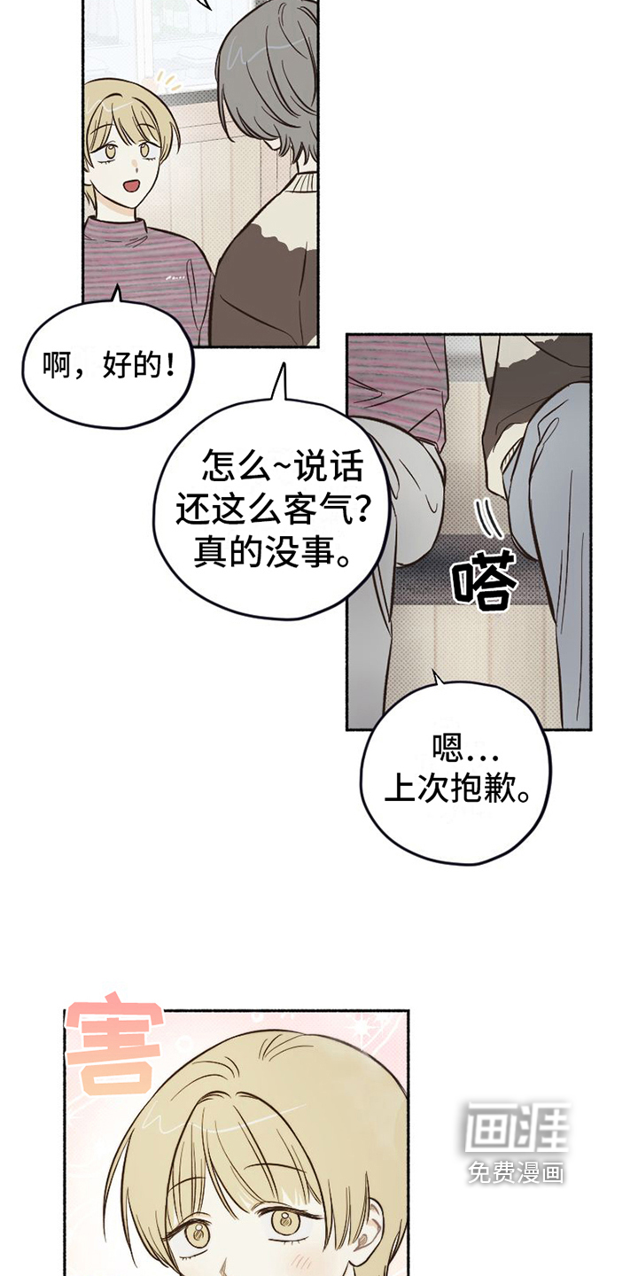 第8话14