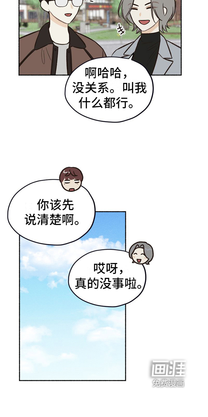 第8话3
