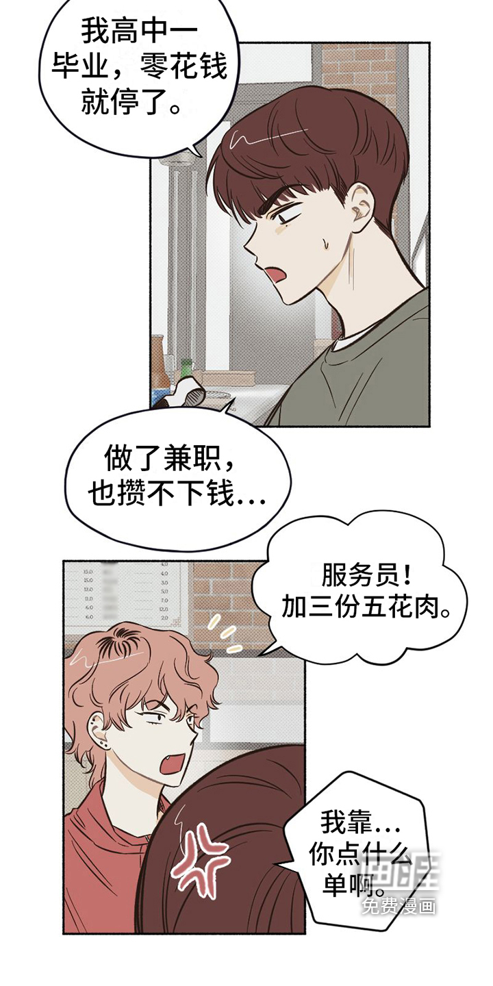 第8话7