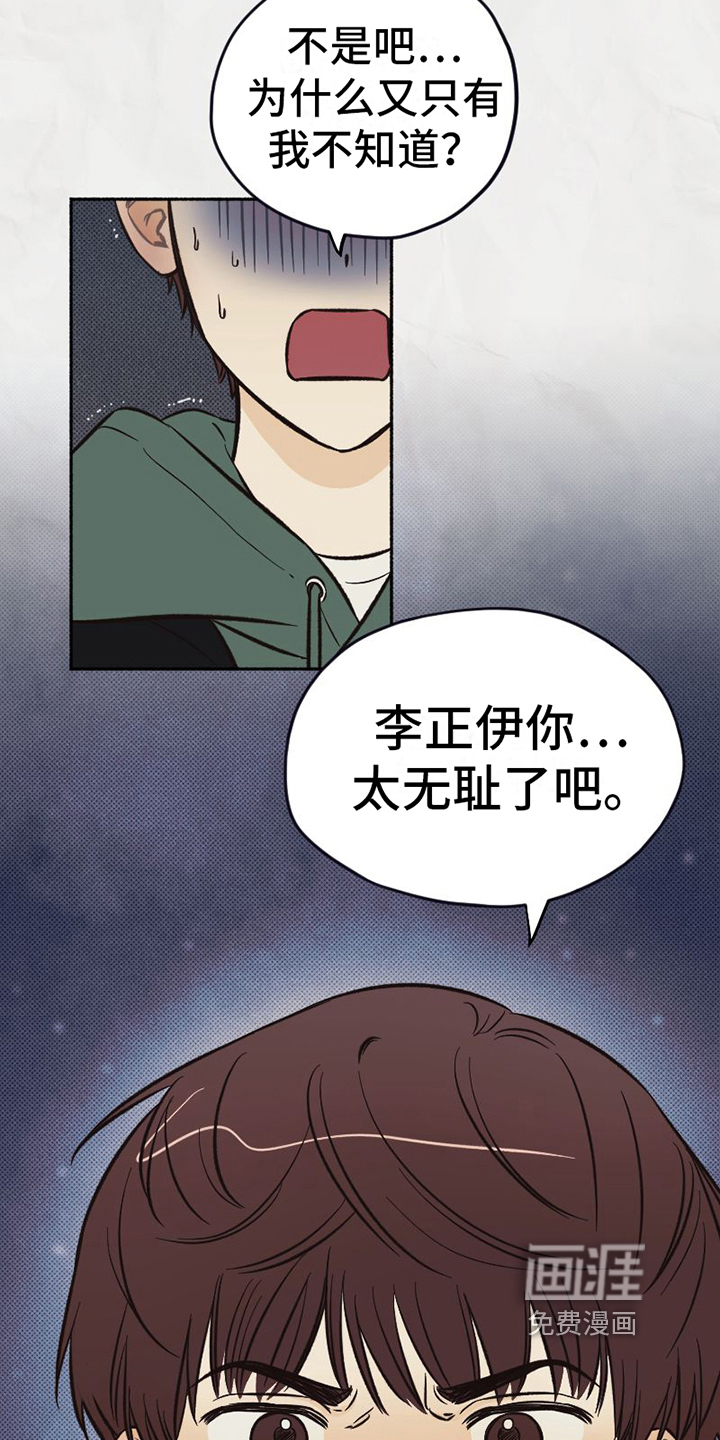 第7话3