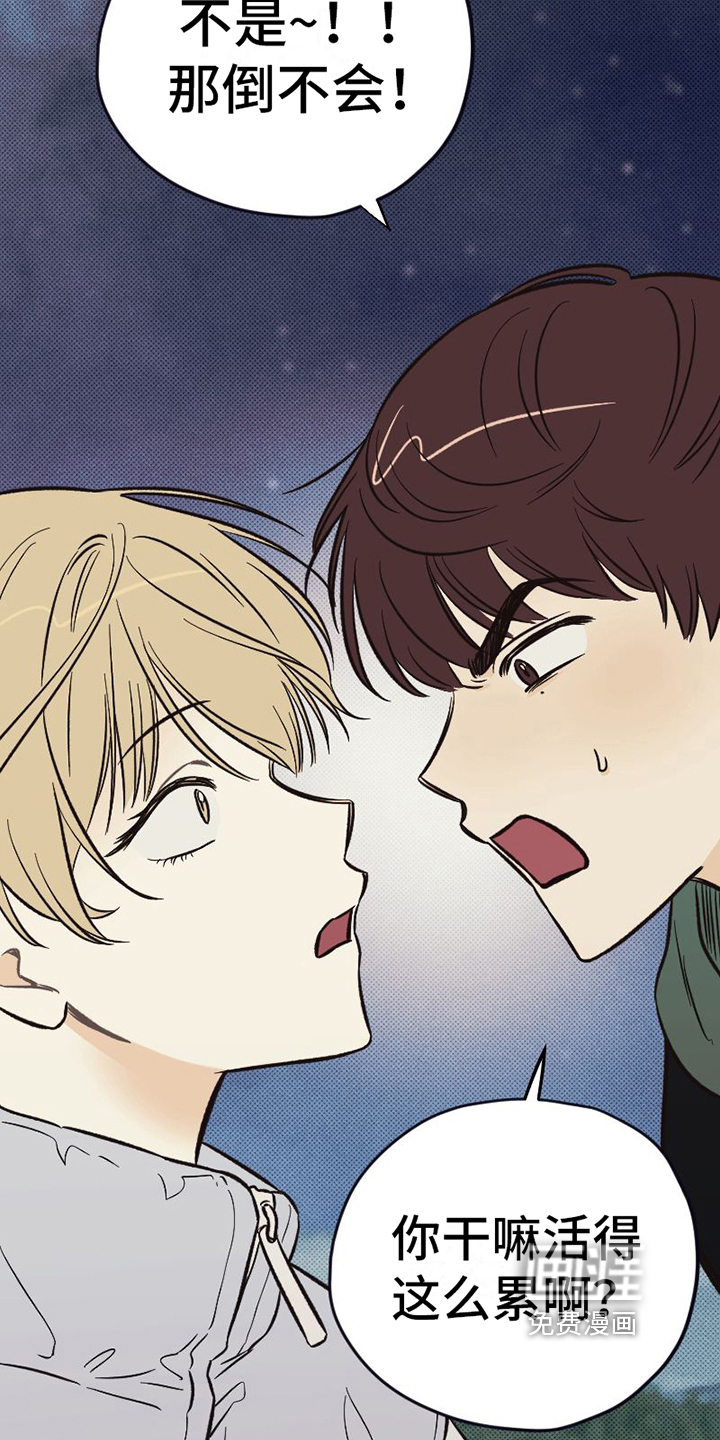 第7话6
