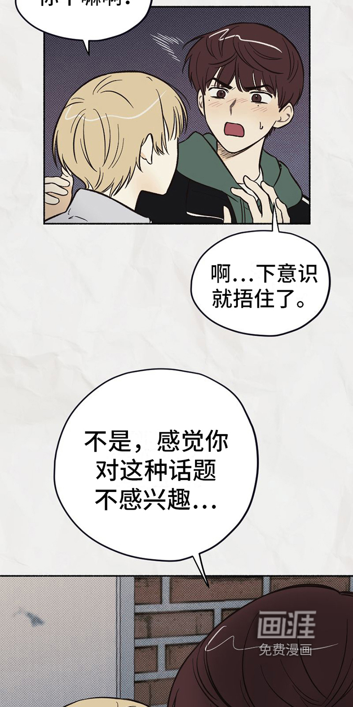 第6话14