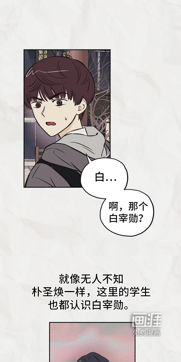 第5话14