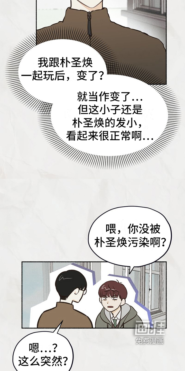 第4话12