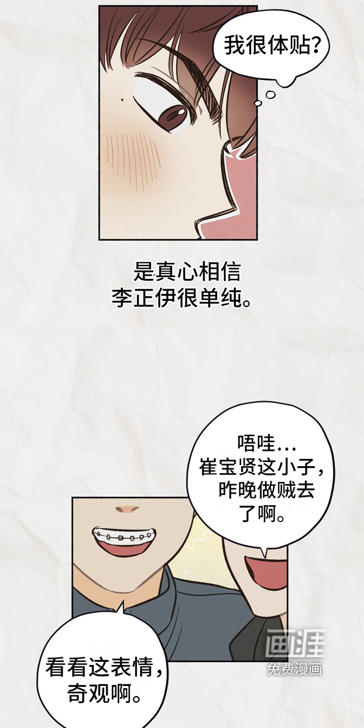 第4话8