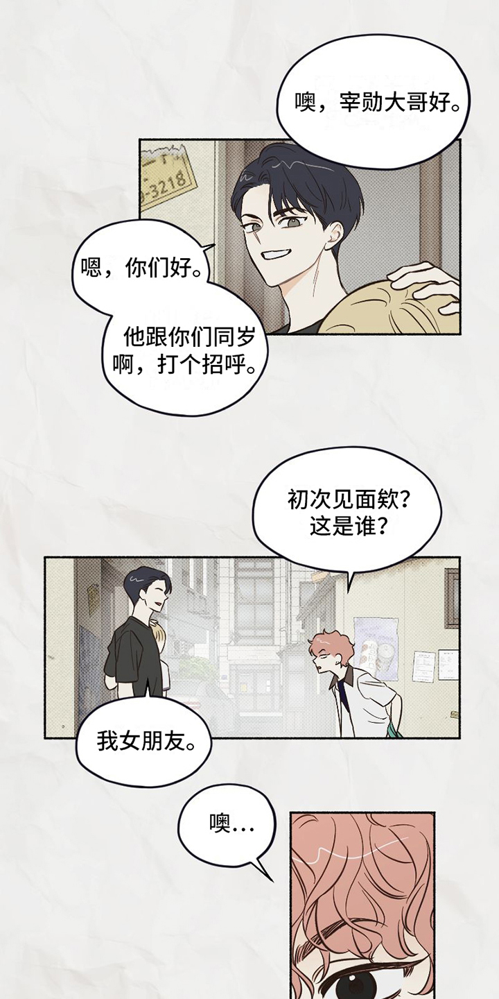 第3话10