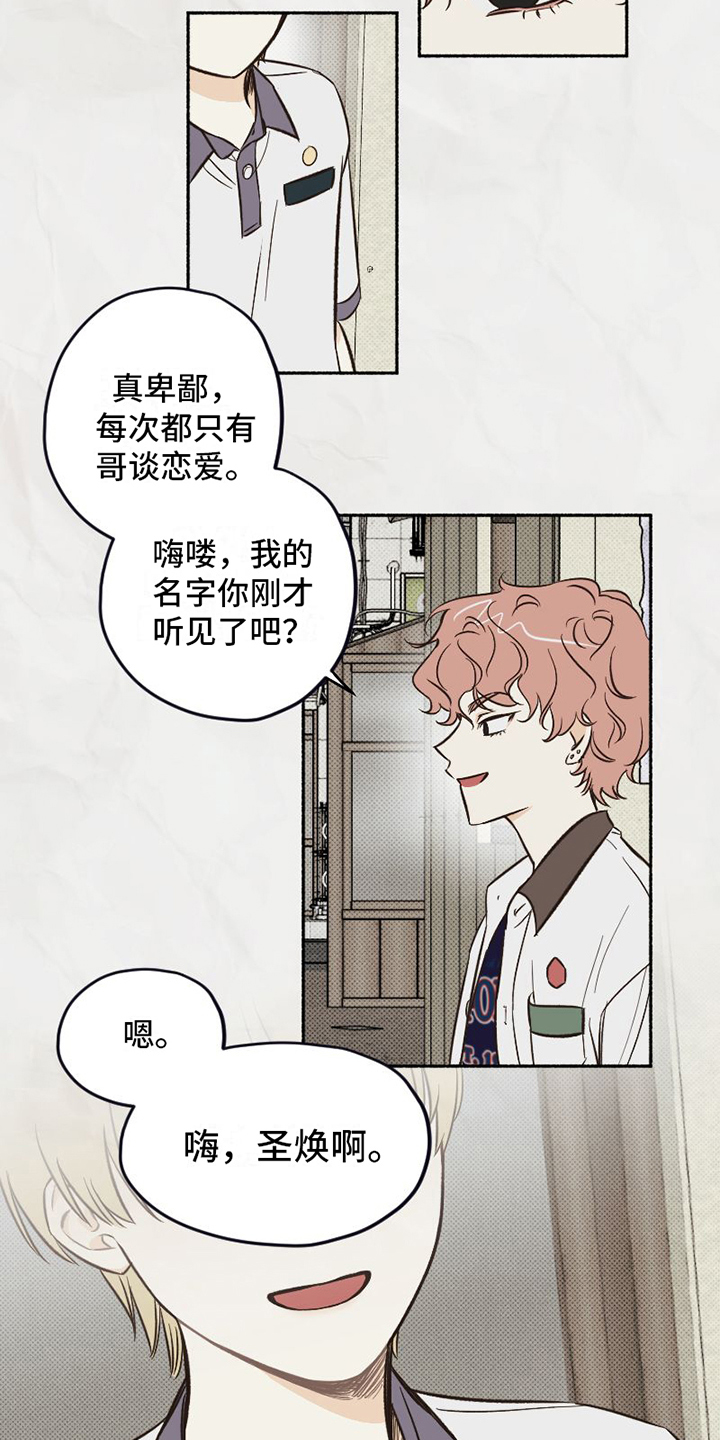 第3话11