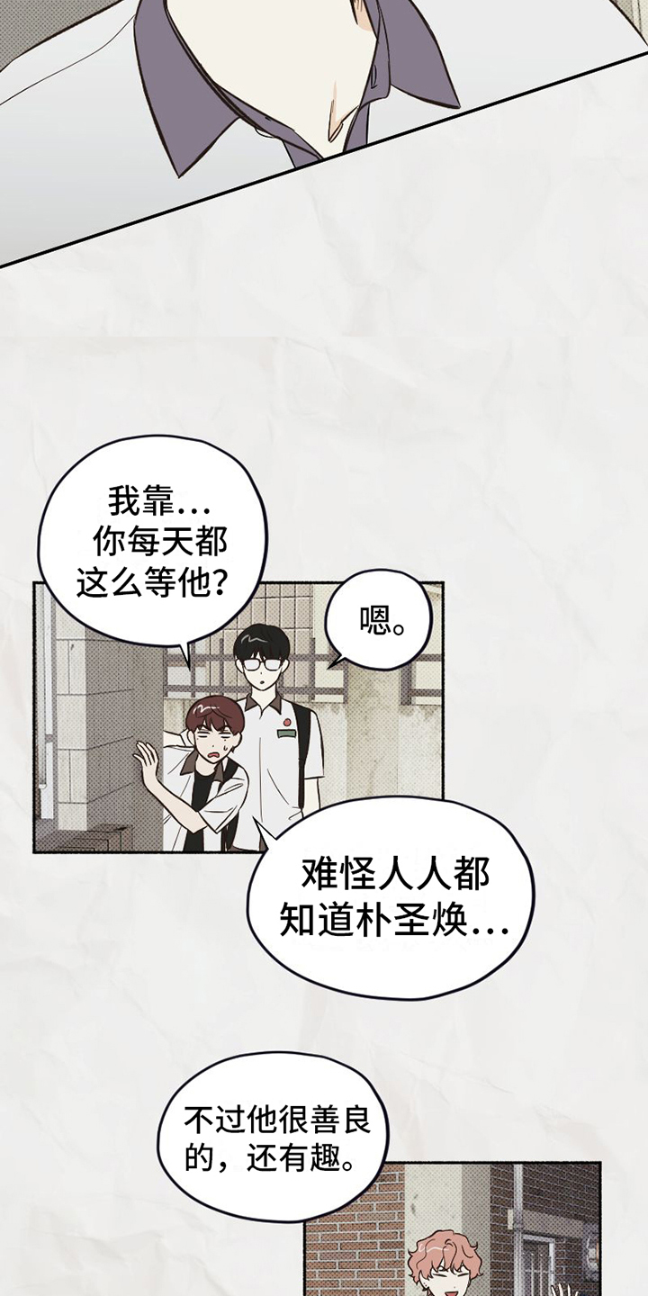 第3话12