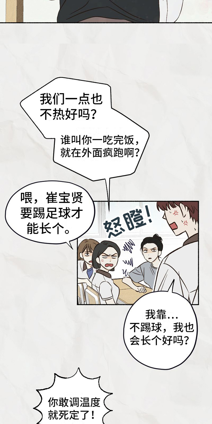 第3话2