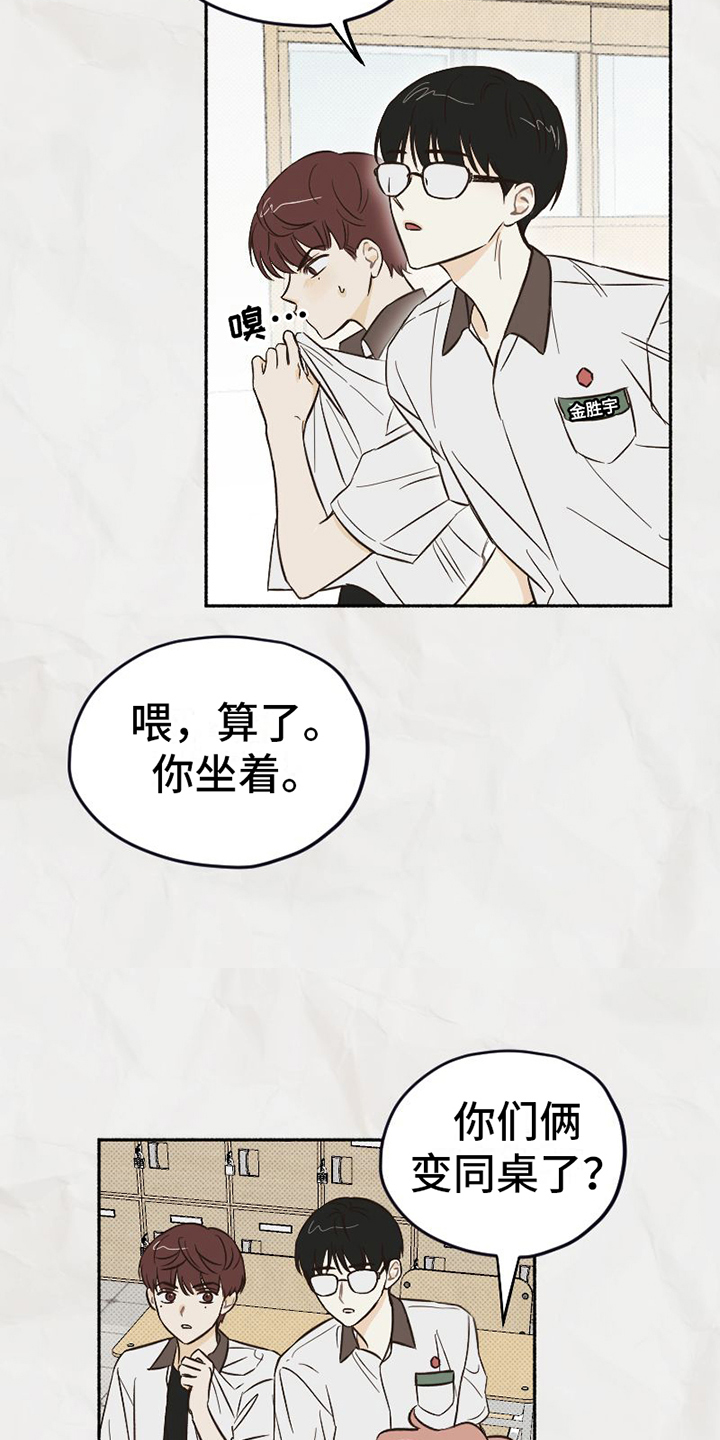 第3话4