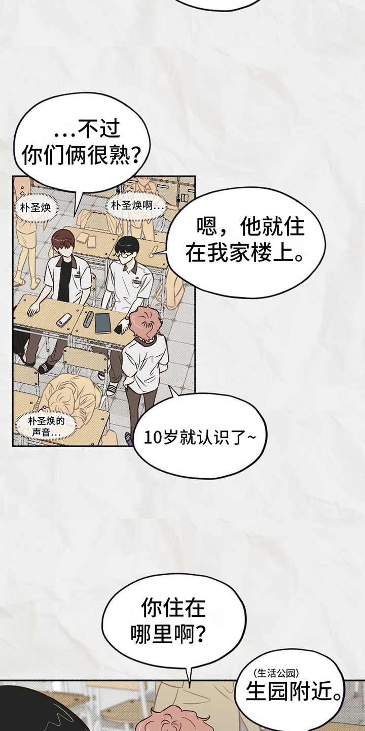 第3话6