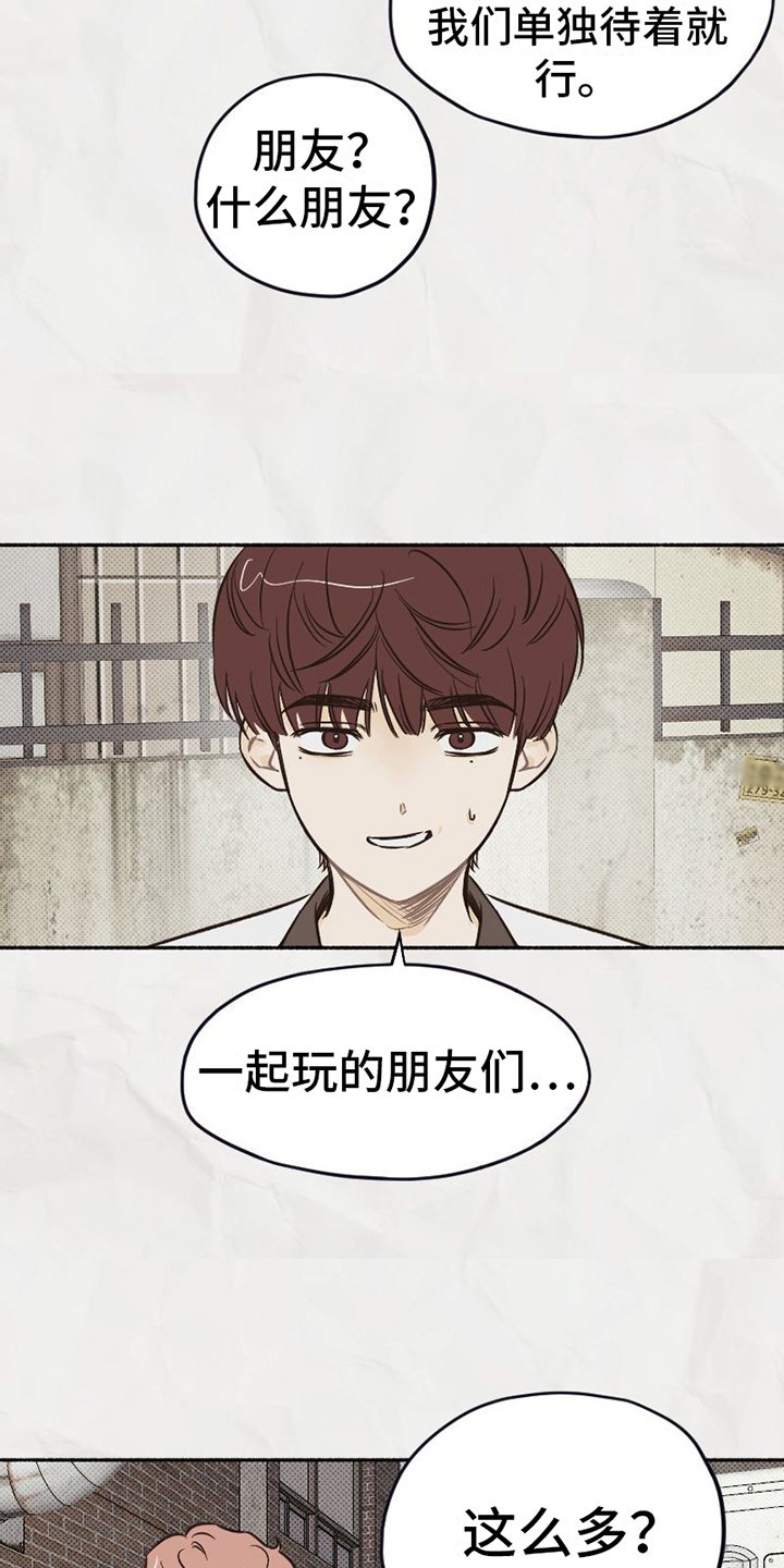第3话8