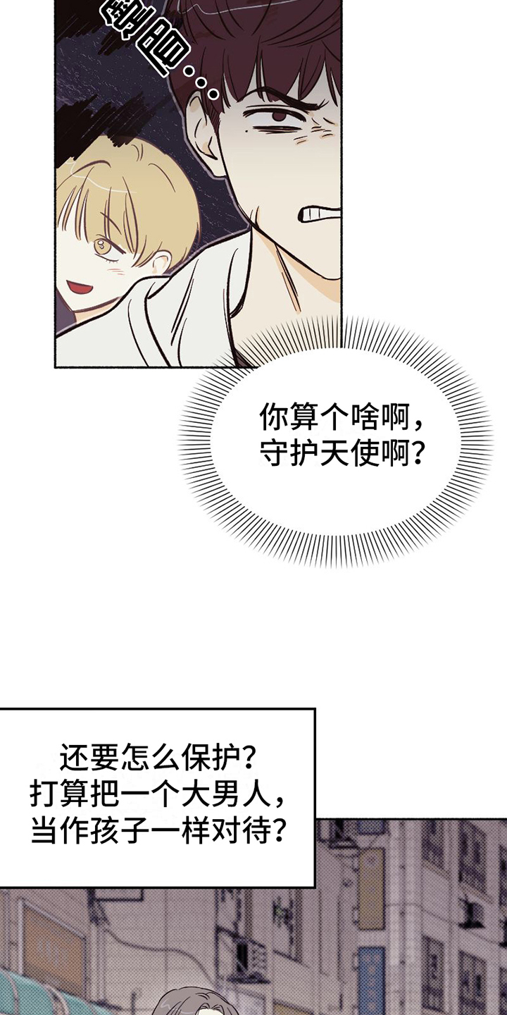 第2话2